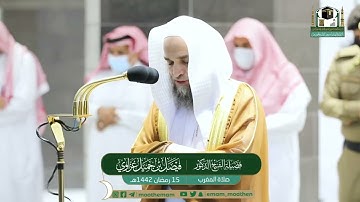 تـلاوة فـضـيلة الــشيخ #فيصل_غزاوي مـن صـــــلاة الـمـغـرب 15 رمضان 1442 هـ | ماتيسر من سورة الشورى