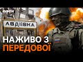 ОКУПАНТИ ЗНІМАЮТЬ ОДЯГ із ЗАГИБЛИХ вояк під АВДІЇВКОЮ, щоб...