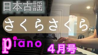 User profile - あゆこPIANOチャンネル.