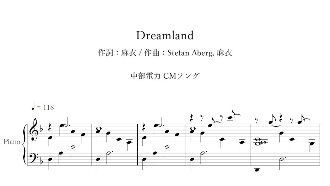 ピアノソロ Dreamland 中部電力cmソング 楽譜つき Youtube