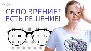 Как восстановить зрение самостоятельно | ПРИЧИНЫ ухудшения зрения!