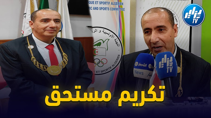 شاااهد ما قاله البطل الأولمبي السابق نور الدين مرسلي عن الوسام الذي كُرم به في كوريا الجنوبية