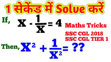 Maths Tricks || Maths Short Tricks For SSC CGL 2018 , SSC CGL Tier 1 , SSC CGL Exam Preparation