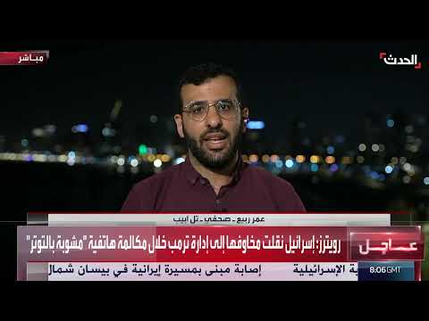 توتر في تل أبيب واجتماع أمني إسرائيلي لتقييم الوضع