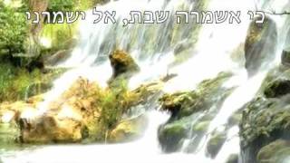 Video thumbnail of "כי אשמרה שבת, הרב בצרי חגי      Ki Eshmera Shabbat,  Rabbi Batzri.m4v"