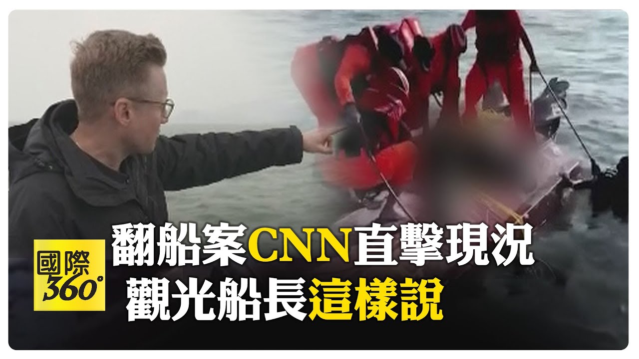 金門遊艇遭中國海警強制登船臨檢 民眾嚇壞
