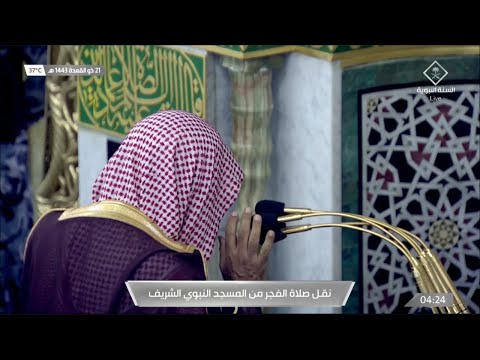 صلاة الفجر للشيخ علي الحذيفي 21 ذو القعدة 1443هـ