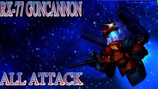 SD ガンダム G ジェネレーション オーバーワールド SD GUNDAM G GENERATION Over World RX-77 ガンキャノン GUNCANNON 鋼加農 ALL ATTACK