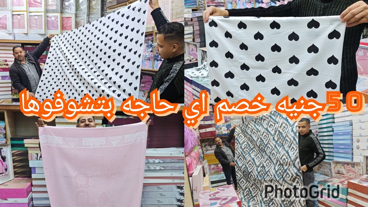 50جنيه من بكره خصم على اي حاجه بعد الخصم♥️