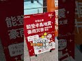 全国の名産、東京に集まりすぎた #ドコモ地元応援プロジェクト #ドコモと一緒に地元応援