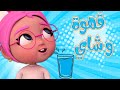 سوسو بتحب القهوة والشاي حبيبي تون