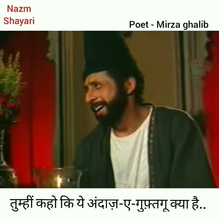 Har ek baat pe kehte tum ke tu kya hai by mirza ghalib