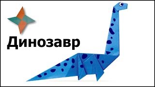 Оригами динозавр: видео мастер-класс(Схема сборки: http://origamiizbumagi.ru/zhivotnye/dinozavr-shema-video По ссылке вы найдете подробную информацию о сборке оригами..., 2013-02-11T07:04:58.000Z)