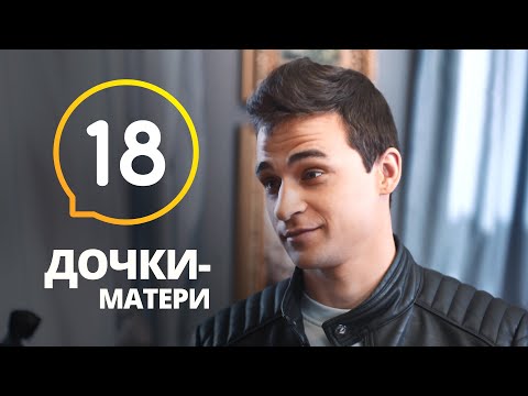 Как выдержать капризы беременной? – Сериал Дочки-матери: серия 18