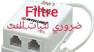 لا تنسى استعمال الفيلتر (Filtre ) لتفادي تقطع النت لديك ( connexion fixe )