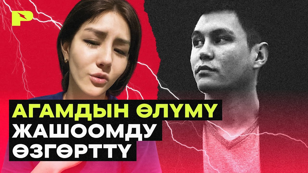 Баткендин күрүчүн бренддөө — агамдан калган мурас. Жаш ишкер Исакованын видеомаеги