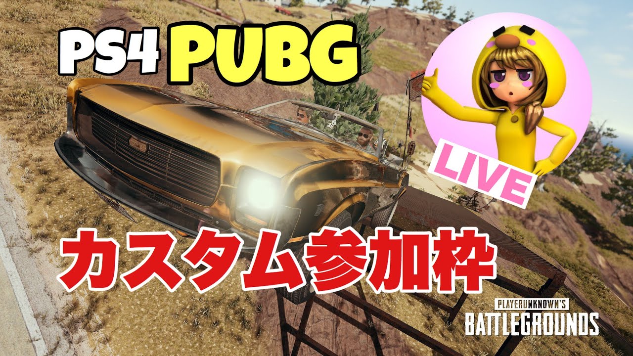 Ps4 Pubg 47 War Modeリスポーン有りのデスマッチ Youtube