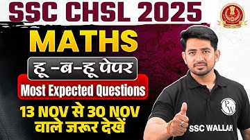 SSC CHSL Maths Classes 2025 | SSC CHSL Maths Expected Question | SSC CHSL Maths by Ravinder Sir