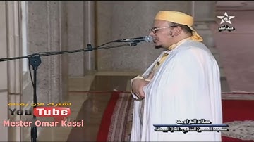 روائع الشيخ عمر القزابري سورة يوسف تراويح رمضان 1438/2017 الليلة 11