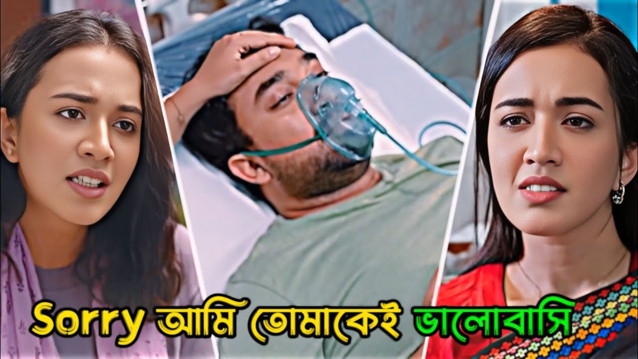 Sorry আমি তোমাকেই ভালোবাসি_ jovan _ Aisha Khan _ Bangla Natok 