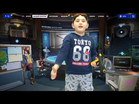 FORTNITE იარაღი ⚔.სასტავი ელოდება უკან.