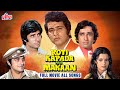Roti Kapda Aur Makaan Full Movie Songs Mukesh Lata Mangeshkar Manoj Kumar Amitabh B Zeenat 