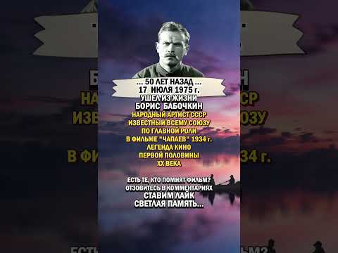 Легендарный ЧАПАЕВ