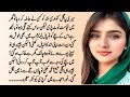 Heart touching stories  moral stories in urdu  urdu  stories  kahani afsana 263  kahani urdu