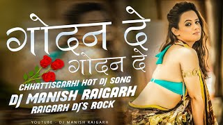 Godan De Godan De Cg Dj Song 2020 - CG Hot Song - Dj Manish Raigarh | CG Dj Remix | Cg Song