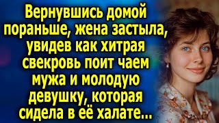видео: Вернувшись домой пораньше жена застыла, увидев как хитрая свекровь поит чаем мужа и молодую девушку… картинка: Вернувшись домой пораньше жена застыла, увидев как хитрая свекровь поит чаем мужа и молодую девушку…