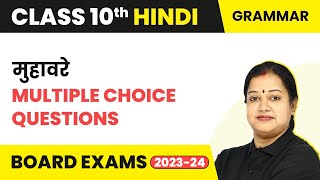 Muhavare  - Multiple Choice Questions | Class 10 Hindi Grammar Course B MCQ (100 Solved) 2022-23