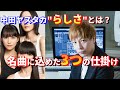 中田ヤスタカの作曲技法3選「願い/perfume」楽曲分析【音楽理論/コード進行】