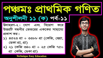 Class 5 Math Chapter 11 (Ko) Part-11 ll PEC Math Chapter 11 ll Five Math Chapter 11 ll পিইসি গণিত
