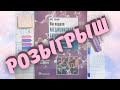 Розыгрыш книжки "Наглядная Медицинская Биохимия"