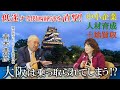 【さつきチャンネル in 大阪】元祖「下町ロケット」青木豊彦会長が登場！　低迷する関西経済をどうしていくか？大阪の中小企業を代表する青木会長との対談