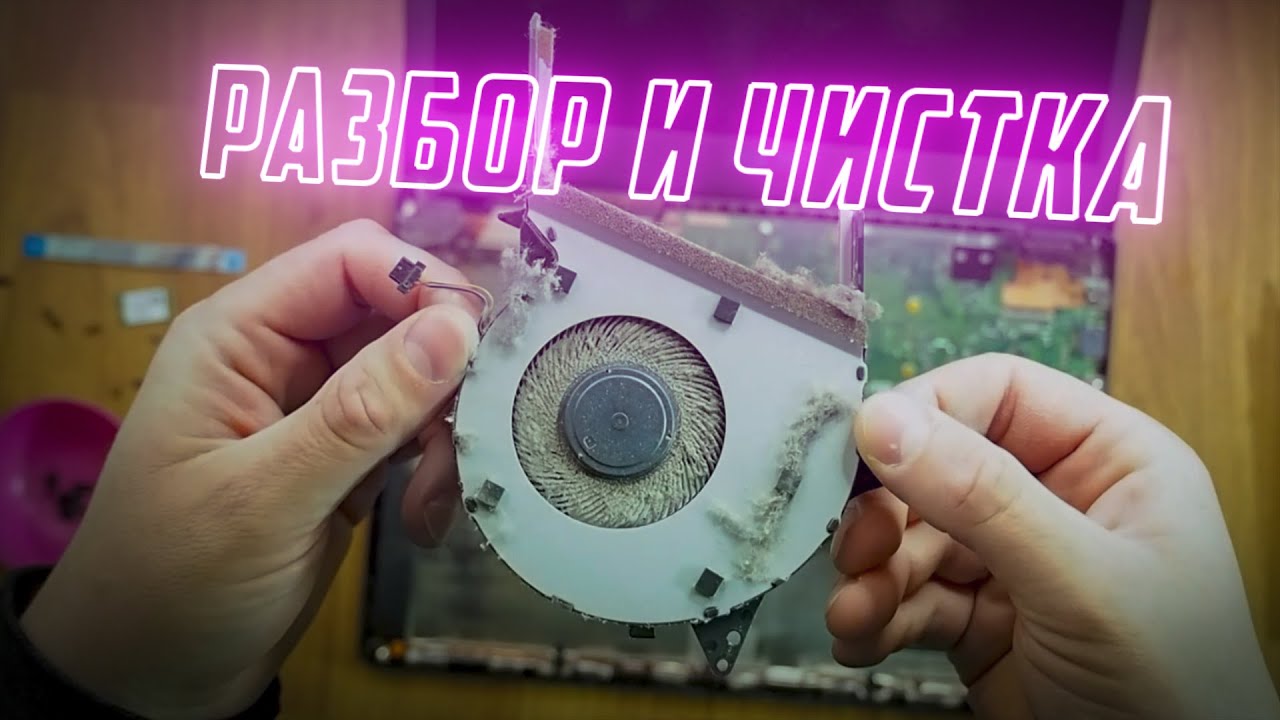 Как разобрать для чистки ноутбук Acer Aspire 7540G/7240.Разборка и чистка ноутбу Dv90ta040ae как сделать разобрать и почистить дома Dv90ta040ae как сделать разобрать и почистить дома Dv90ta040ae как сделать разобрать и почистить дома Разборка и чистка ноутбука Asus F570Z. Переустановка Windows 10 - YouTube