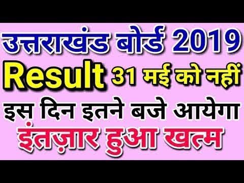 ubse/uk-board-result-2019-release-date-|-uttarakhand-10th-&-12th-class-exam-result-kab-tak-aayega#l