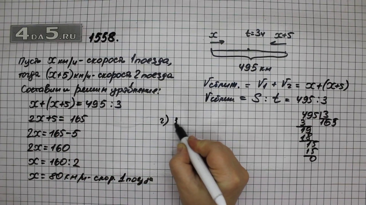 Математика 5 часть 2 162 21. Математика 5 класс 1558. Математика н я Виленкин 5 класс номер 1558. Номер 1558 по математике 5.
