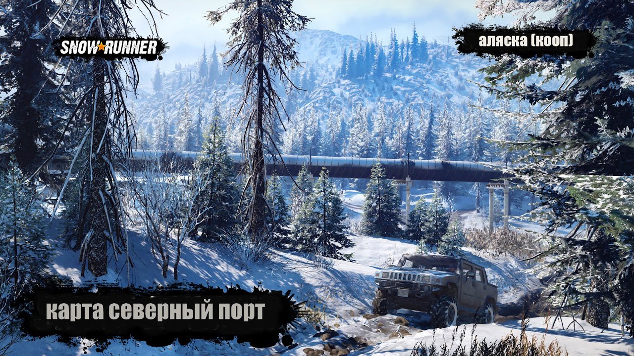 Snowrunner карта автомобилей