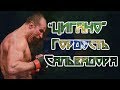 Джуниор "Цигано" Дос Сантос - Гордость Сальвадора (Короткий фильм) Паблик IT'S TIME UFC