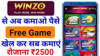winzo free game kaise khele | winzo app me free me game kaise khele | winzo app me free kaise khele screenshot 5