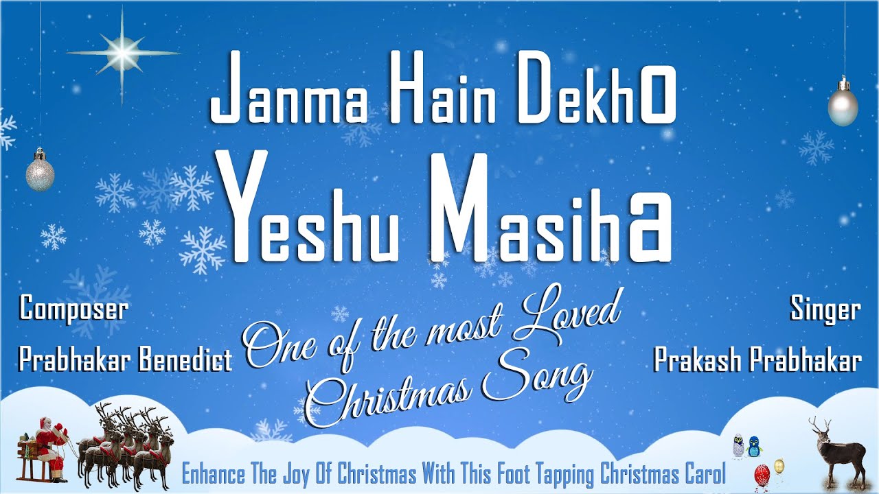Janma Hain Dekho Yeshu Masiha | Christmas Song | Prabhakar Benedict | Prakash Prabhakar - YouTube