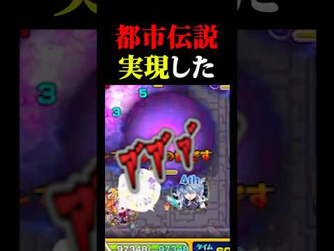 【#モンスト 】遭遇率0.01%〜0.55%!?伝説の 〇〇〇を追え!#Vtuber #オーブ