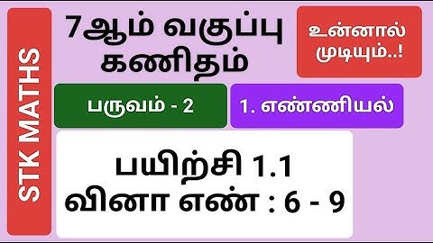 7th Maths Term 2 Tamil Medium Chapter 1 Exercise 1.1 Sum 6, 7, 8 And 9 #7th_maths_tamil_medium