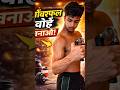 #lavkushfitness #arm #handgripper #exercise #motivation #shorts #video