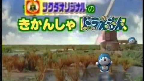 ドラえもんバトルドーム Mp3
