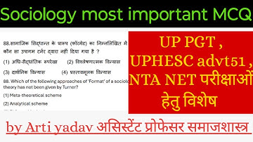 Sociology mcq | nta net | uphesc advt51 sociology | up pgt sociology | rpscsociology #sociologymcq
