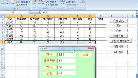 09 清除表單資料與游標放回第一個文字方塊