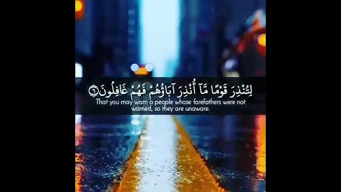 سورة يس ارح قلبك