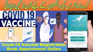 Sehhaty App صحتي|How to Book COVID-19 Vaccine appointment-Sehhaty app Saudi Arabia screenshot 5